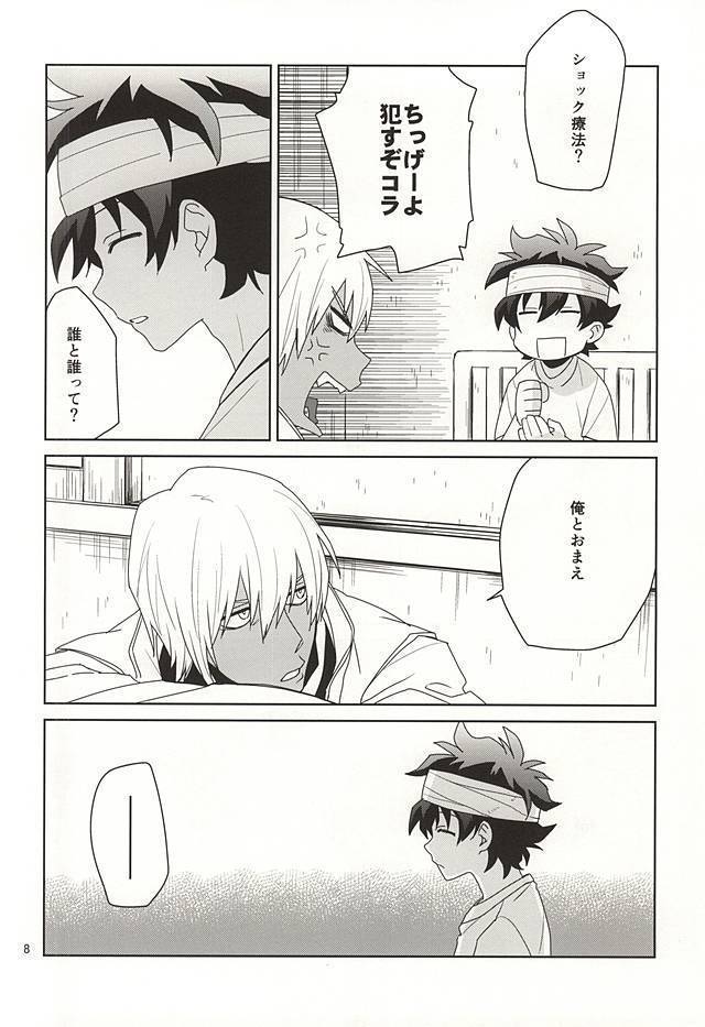 Shinkokuna Error ga Hassei Shimashita.