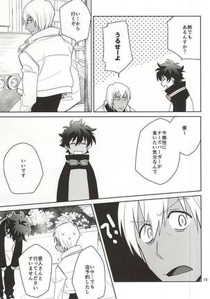 Shinkokuna Error ga Hassei Shimashita. Page #13