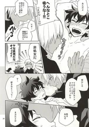 Shinkokuna Error ga Hassei Shimashita. Page #32