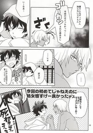 Shinkokuna Error ga Hassei Shimashita. Page #43