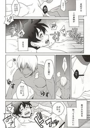 Shinkokuna Error ga Hassei Shimashita. Page #36
