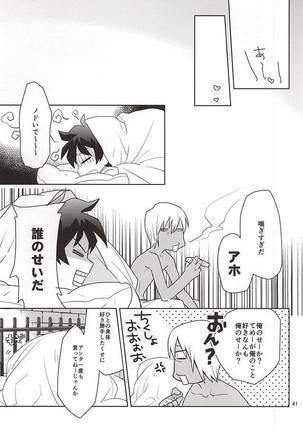 Shinkokuna Error ga Hassei Shimashita. Page #39
