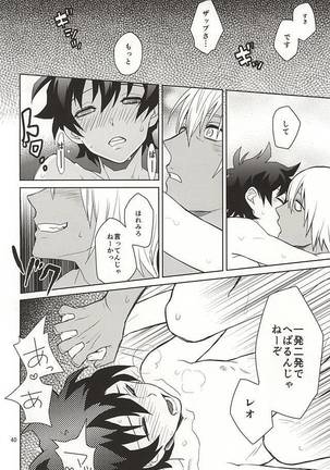 Shinkokuna Error ga Hassei Shimashita. Page #38