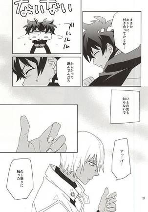 Shinkokuna Error ga Hassei Shimashita. Page #19