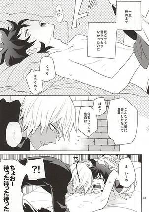 Shinkokuna Error ga Hassei Shimashita. Page #31