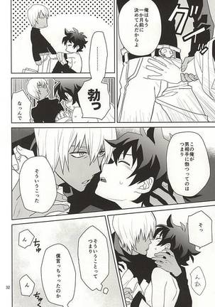 Shinkokuna Error ga Hassei Shimashita. Page #30