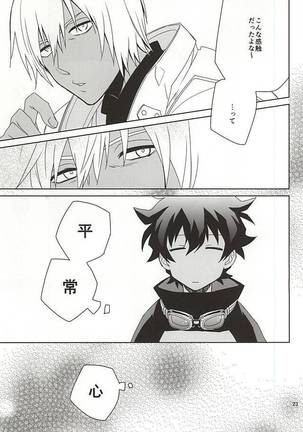 Shinkokuna Error ga Hassei Shimashita. Page #21