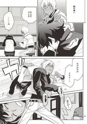 Shinkokuna Error ga Hassei Shimashita. Page #23