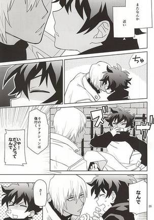 Shinkokuna Error ga Hassei Shimashita. Page #27