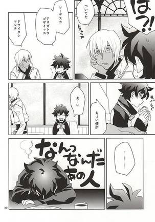 Shinkokuna Error ga Hassei Shimashita. Page #18