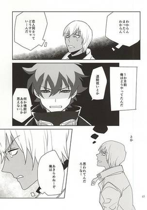 Shinkokuna Error ga Hassei Shimashita. Page #15