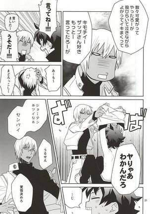 Shinkokuna Error ga Hassei Shimashita. Page #29