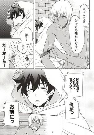 Shinkokuna Error ga Hassei Shimashita. Page #41