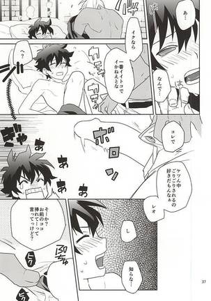 Shinkokuna Error ga Hassei Shimashita. Page #35