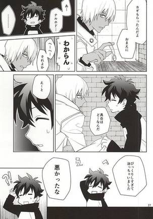 Shinkokuna Error ga Hassei Shimashita. Page #25