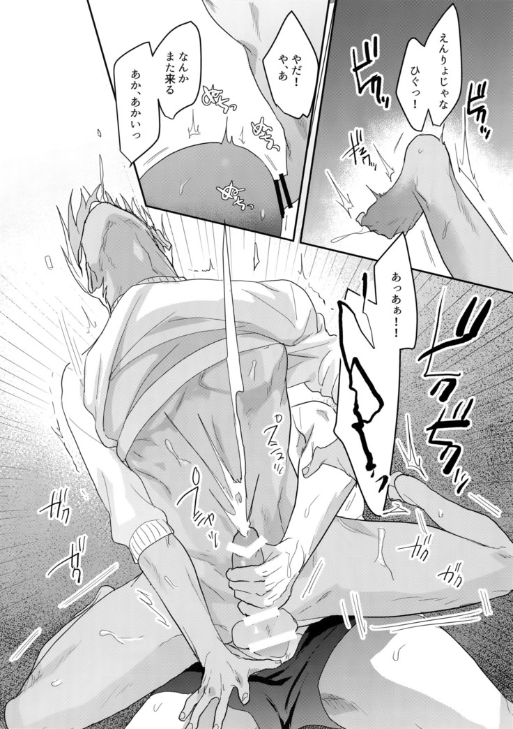 Naka Dake ja Muridesu!