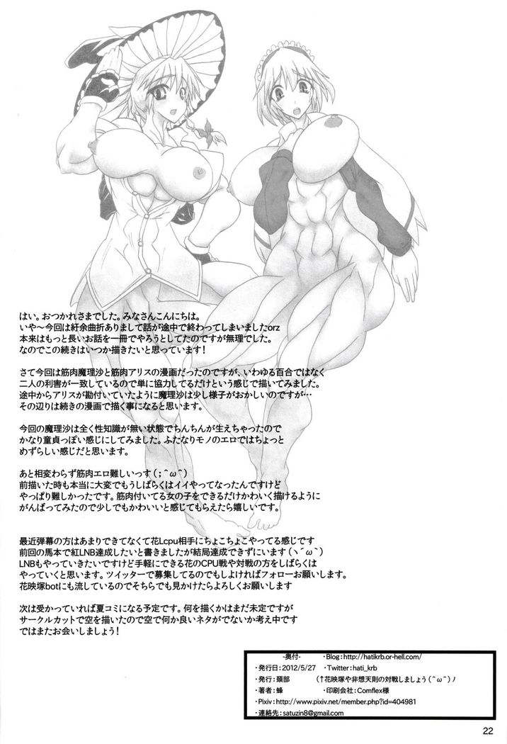 Exceeds Power of Human2
