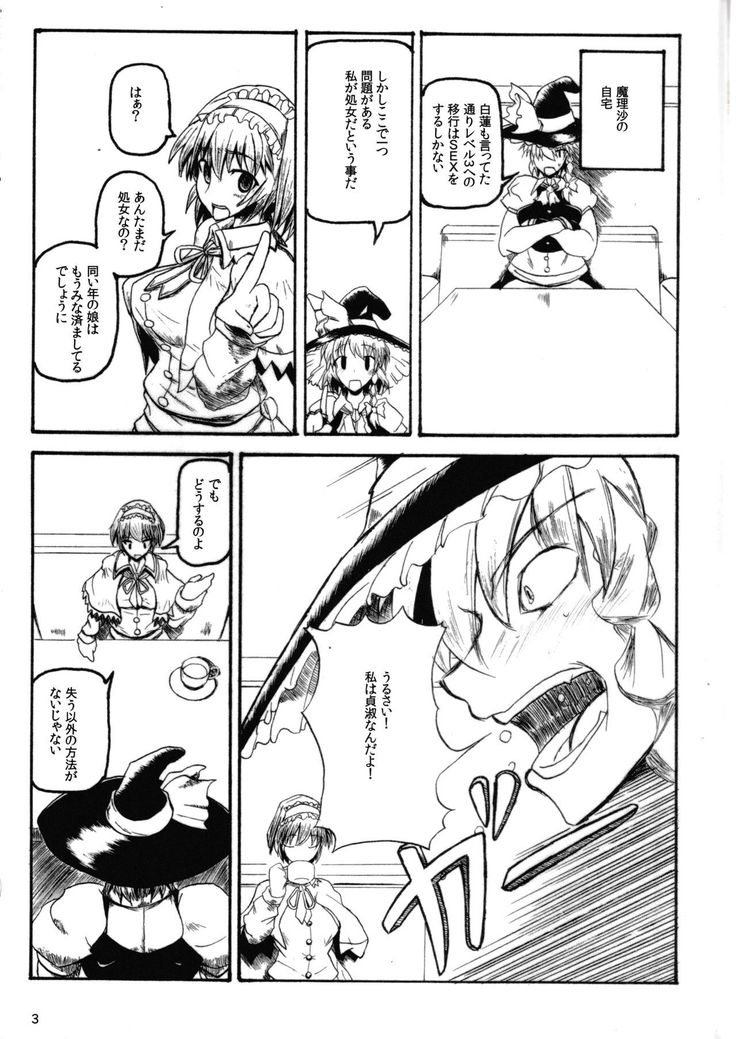 Exceeds Power of Human2