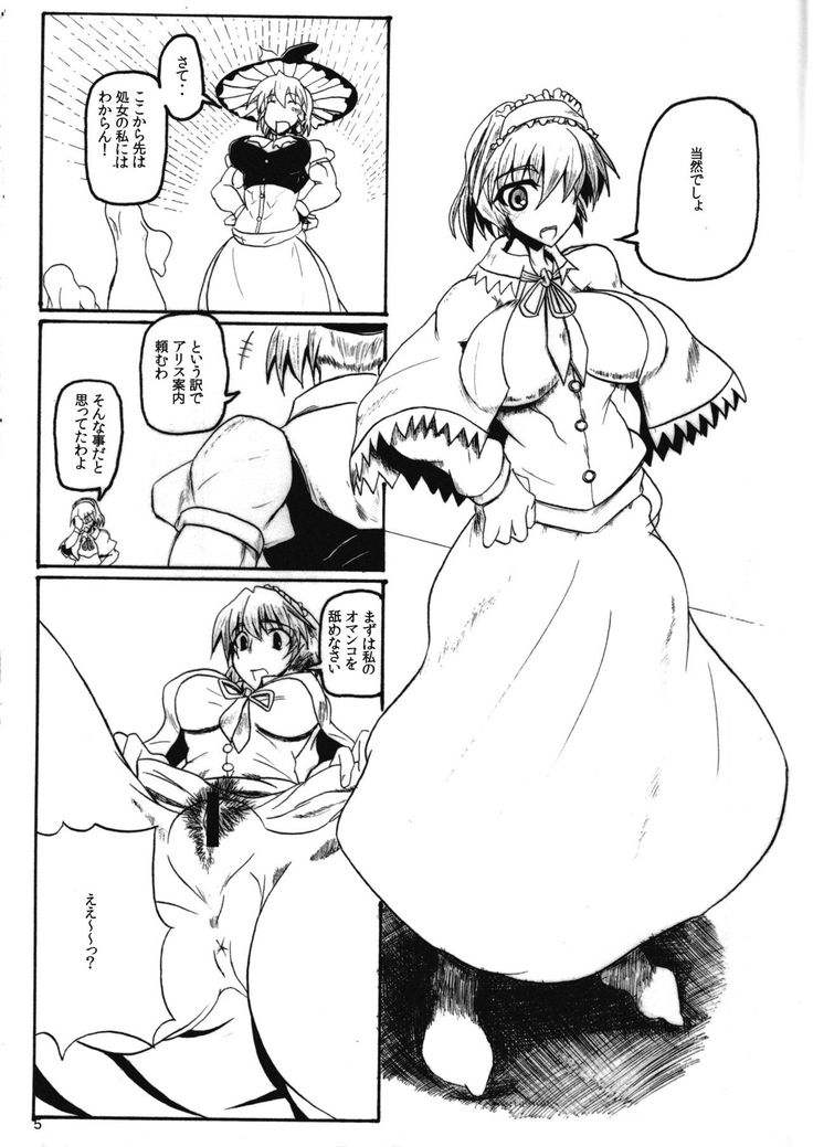 Exceeds Power of Human2