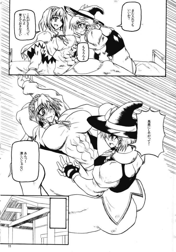 Exceeds Power of Human2