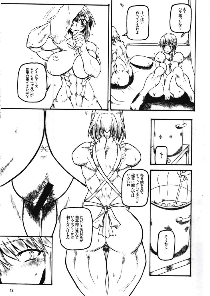 Exceeds Power of Human2