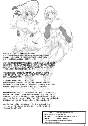 Exceeds Power of Human2 Page #23