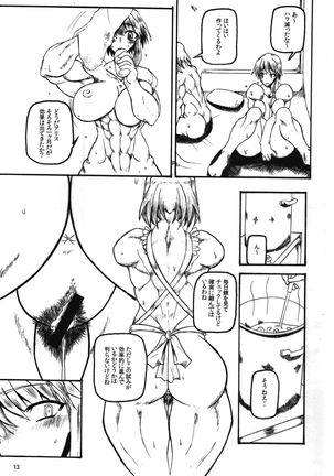Exceeds Power of Human2 Page #14