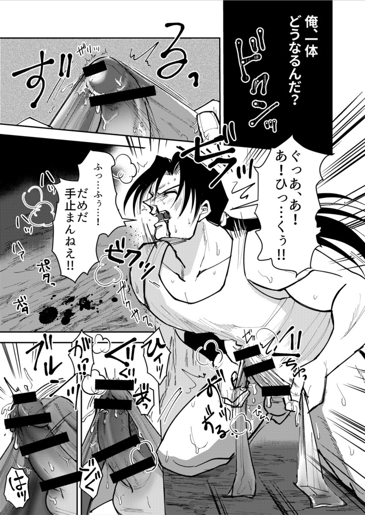 シンタローがストッキングオナニーする話