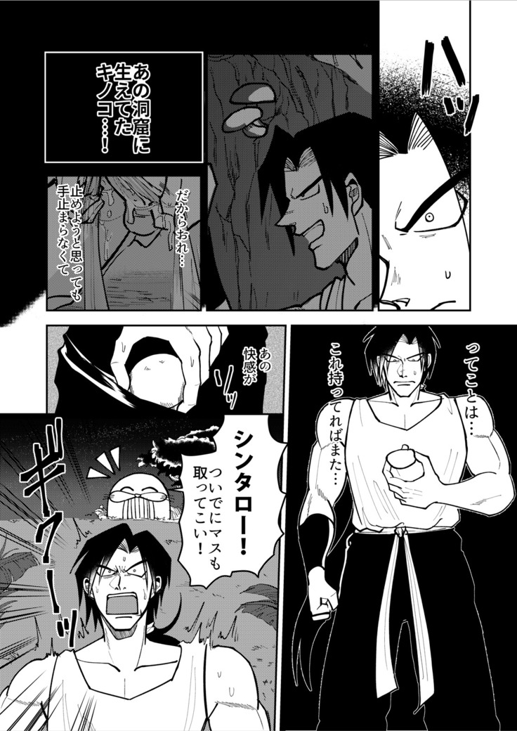 シンタローがストッキングオナニーする話