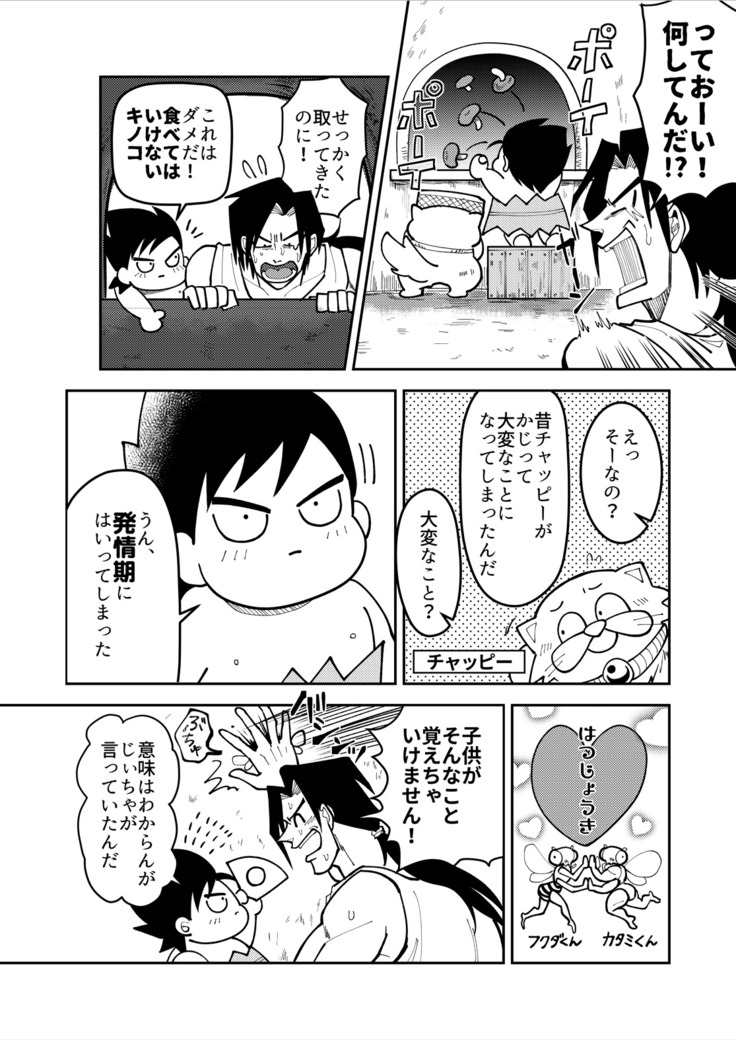 シンタローがストッキングオナニーする話