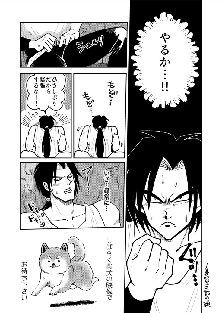 シンタローがストッキングオナニーする話