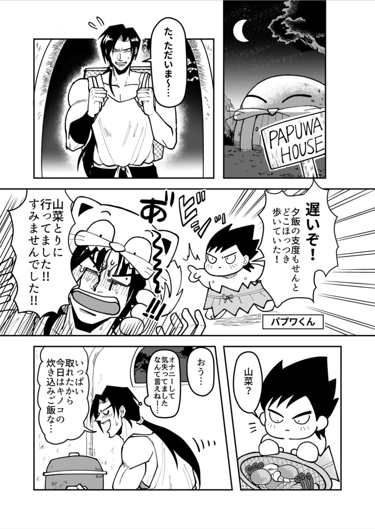 シンタローがストッキングオナニーする話