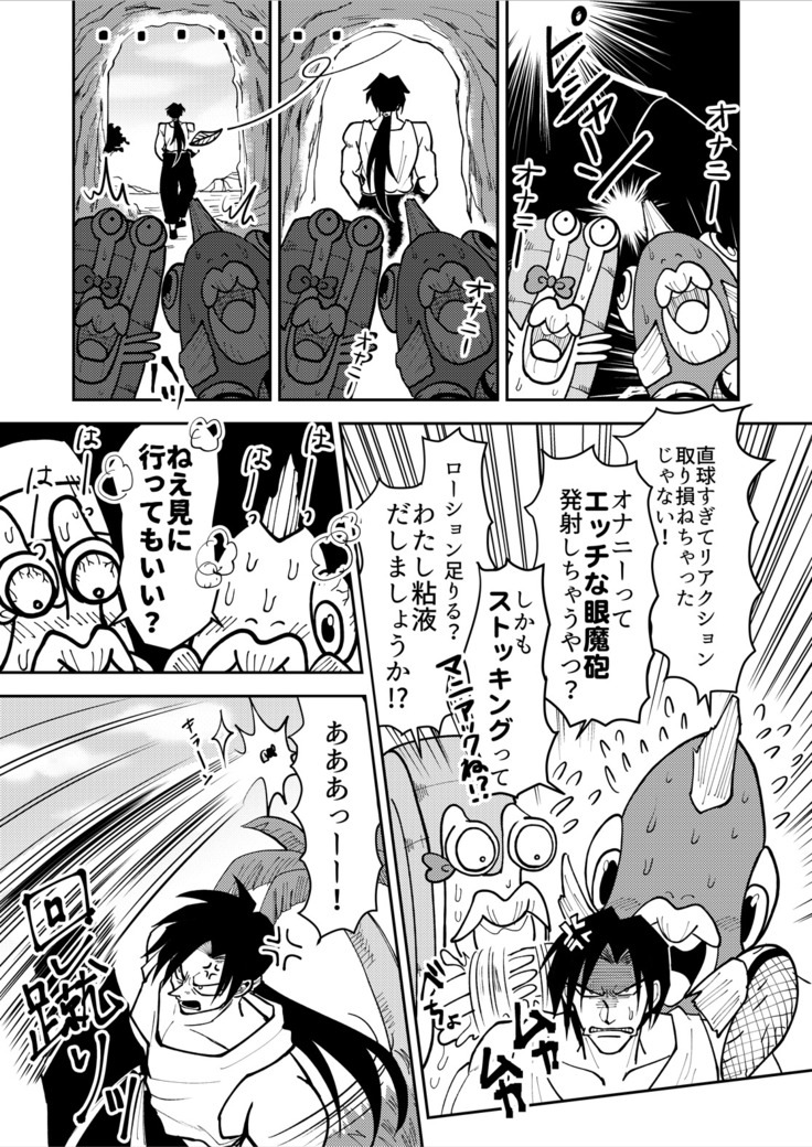 シンタローがストッキングオナニーする話