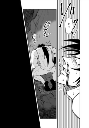 シンタローがストッキングオナニーする話 Page #16
