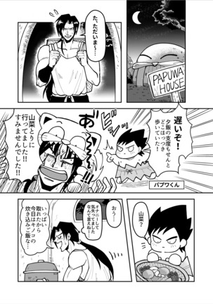 シンタローがストッキングオナニーする話 Page #17