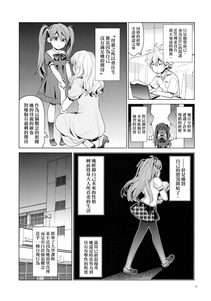 Mendokusai Kanojo.