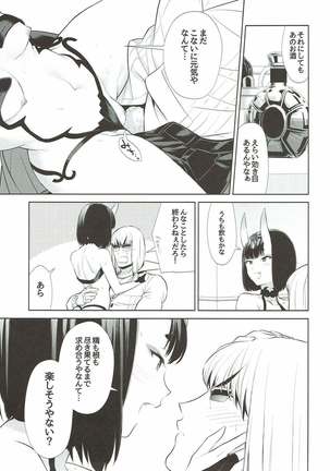 Meimeiteitei Page #32
