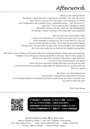 Kaigen ♥ Sex Reiwa-chan Page #27