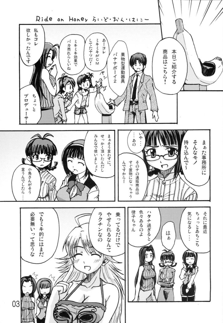 Dancing Idol