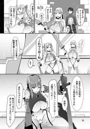 ETHEREFFECT re:3 - Page 25