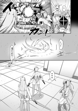ETHEREFFECT re:3 - Page 27