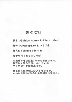Golden Heart & Silver Soul - Page 33
