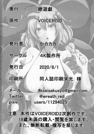 Kizuna Yuugi Page #30