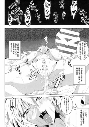 Kizuna Yuugi Page #16