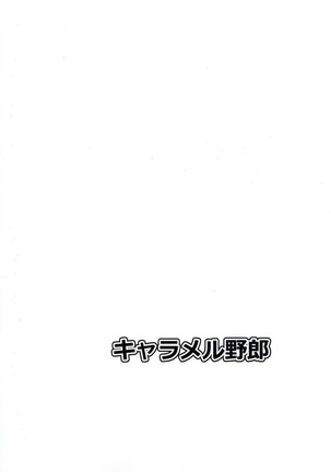 Mika-nee Idol Yamerutte yo - Page 18