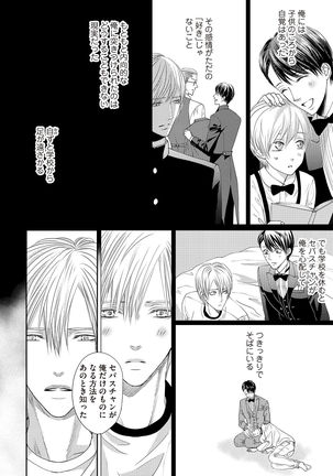 Aa Bocchama...! - Oh! My Mister...! Page #72