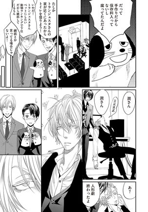 Aa Bocchama...! - Oh! My Mister...! Page #49