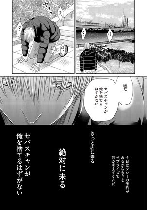 Aa Bocchama...! - Oh! My Mister...! Page #127