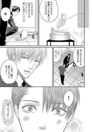 Aa Bocchama...! - Oh! My Mister...! Page #191