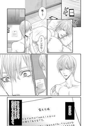 Aa Bocchama...! - Oh! My Mister...! Page #125